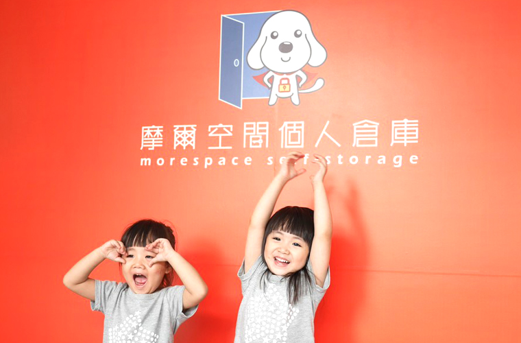 迷你倉庫摩爾空間個人倉庫