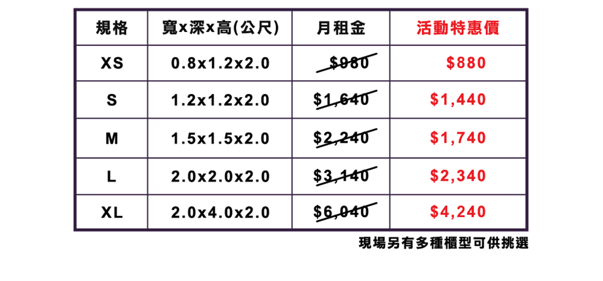 台南迷你倉庫
