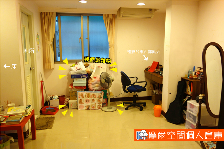 雜物收納倉儲智慧王