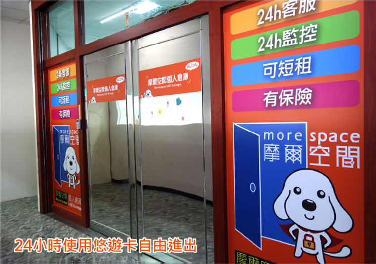 雜物收納倉儲智慧王