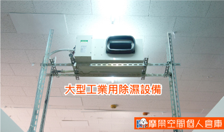 雜物收納倉儲智慧王