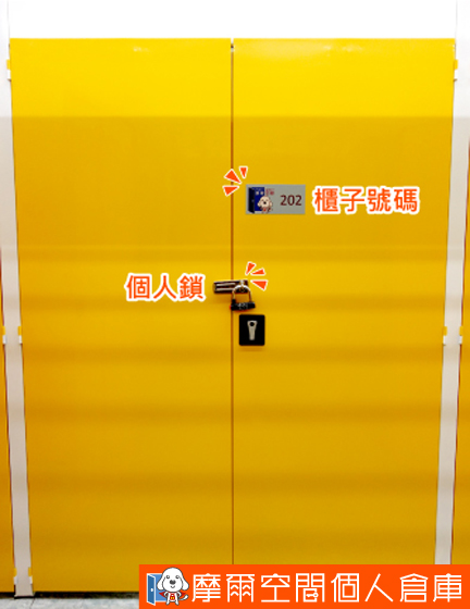 雜物收納倉儲智慧王