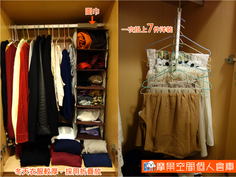 雜物收納倉儲智慧王