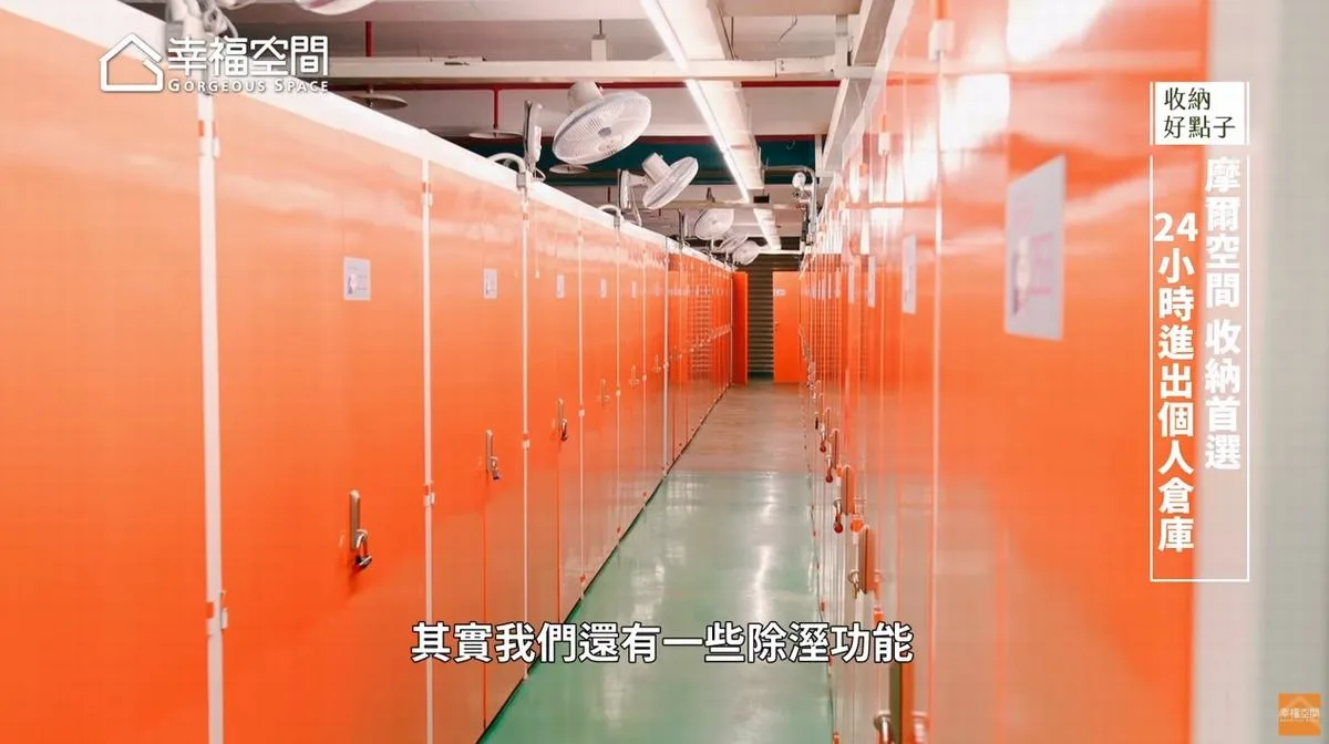明亮整潔的摩爾空間個人倉庫長廊走道，配置全方位監視錄影