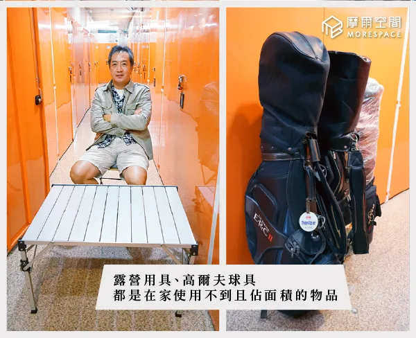 摩爾空間個人倉庫明亮安全，24小時智慧進出方便陳先生隨時拿取露營用具出發旅遊