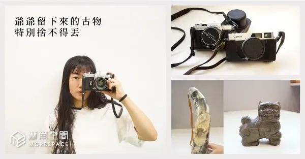 透過穩定控濕環境將相對濕度維持在 60% 以下，守護爺爺留下的40年古董相機等貴重收藏品