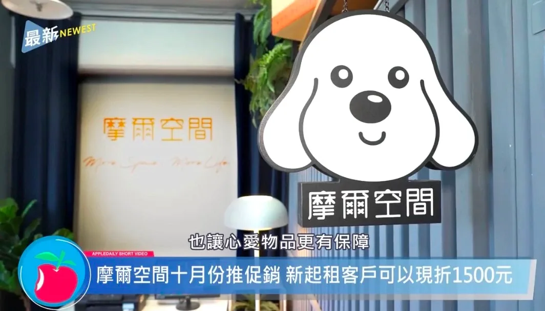 摩爾空間個人倉庫是提升居家收納空間與生活品質的最佳解決方案