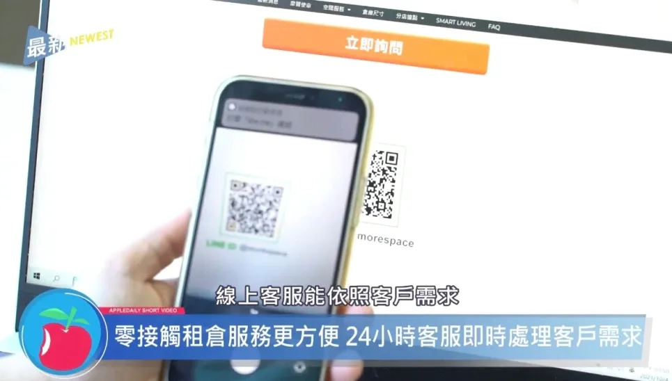 掃描 QR Code 加入摩爾空間 LINE 官方帳號即可與客服即時聯繫