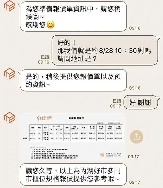 摩爾空間個人倉庫提供多元尺寸選擇，適合存放搬家裝修物資、公司文件或長期少用的家用品