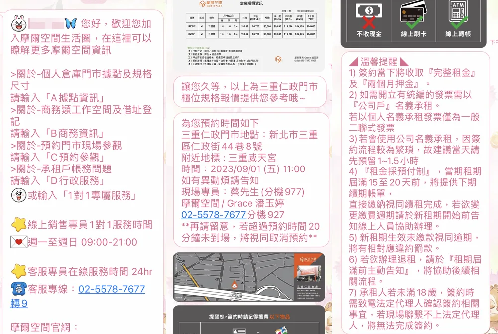 摩爾空間專業客服專員細心引導嵐媽了解租倉規範，環境整潔且租客素質佳讓人放心