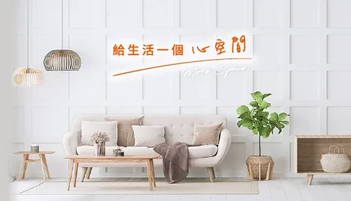 【生活主張】給生活一個心空間：透過摩爾空間釋放居家壓力，找回與自己對話的質感場域