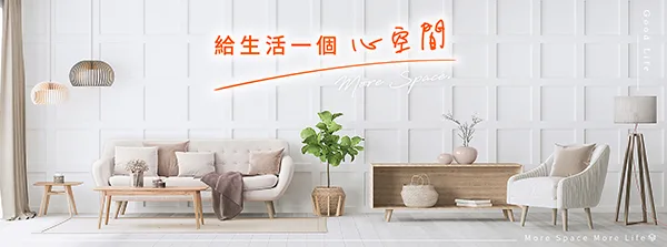 摩爾空間提倡給生活一個心空間，透過專業控濕環境與 24 小時監控釋放居家留白空間