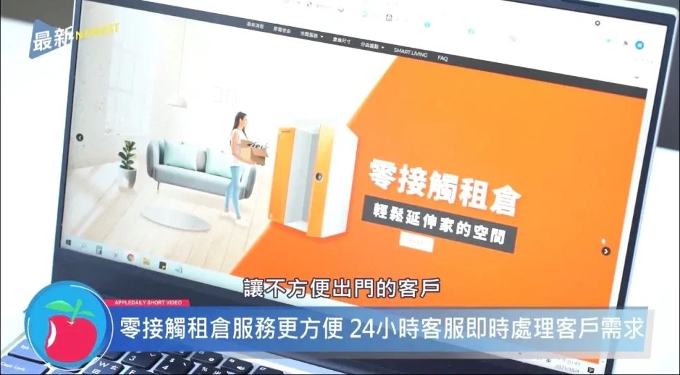摩爾空間領先業界推出零接觸線上看倉與租倉服務