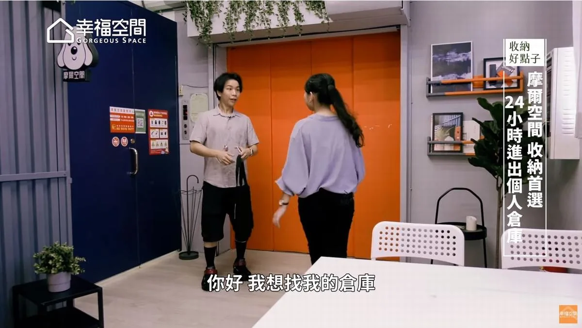 摩爾空間個人倉庫門市，專員為客戶詳盡介紹環境