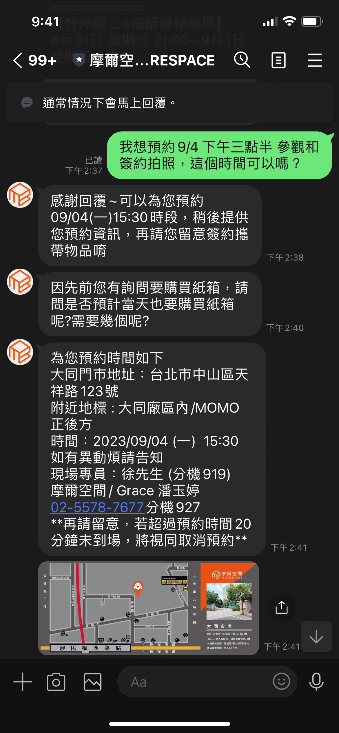 摩爾空間LINE官方帳號提供24小時一對一問答與預約服務，流程透明詳細