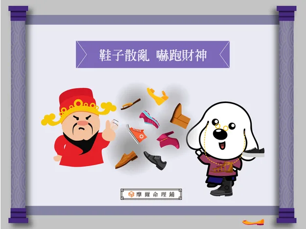鞋櫃與鞋子亂堆易阻擋財神,清出室內空間收納鞋子,摩爾空間就近解決您的儲物需求