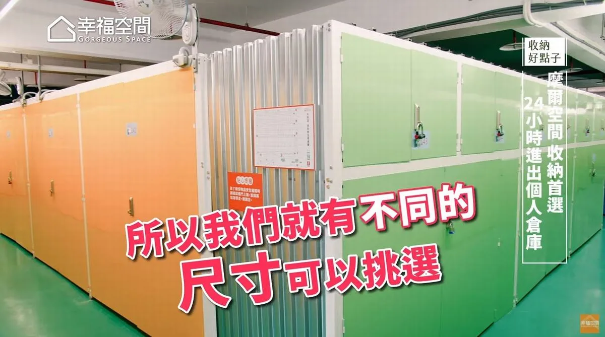 摩爾空間個人倉庫提供大中小多種尺寸任選