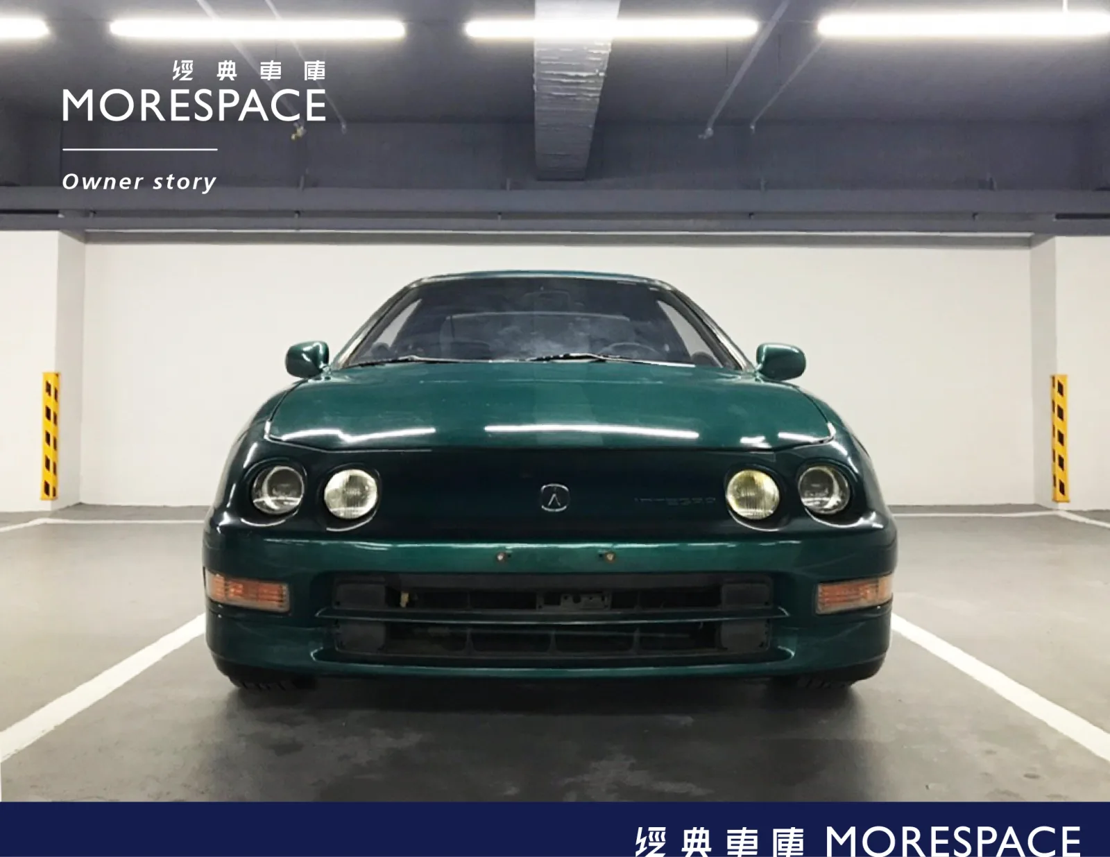 Acura Integra 正面照停放於摩爾空間室內停車位，展現經典老車的優雅姿態