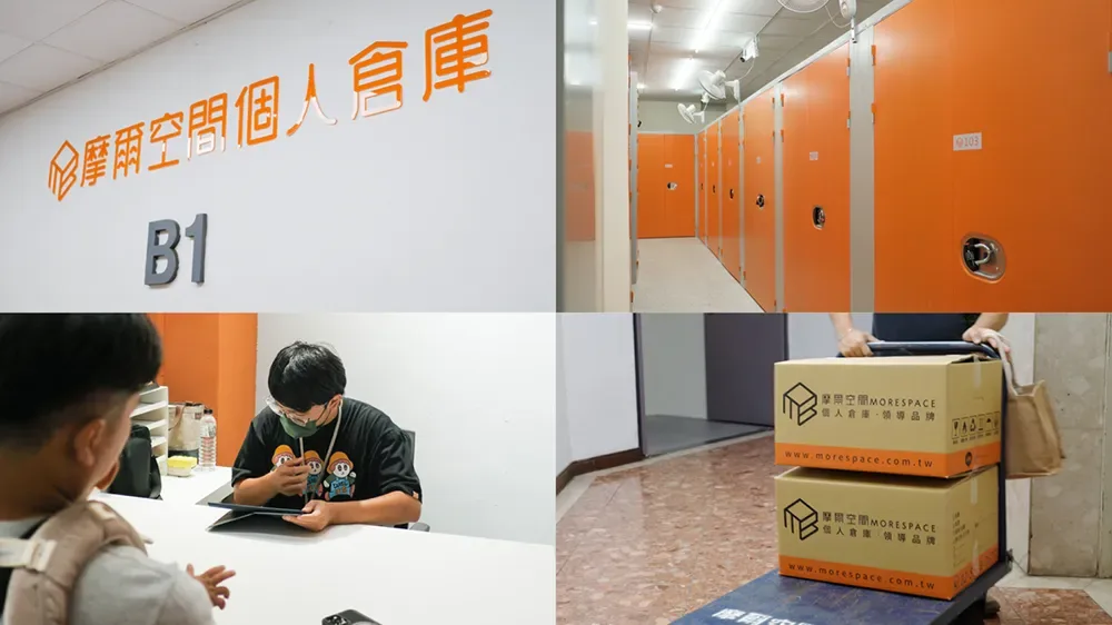 全台規模最大的摩爾空間個人倉庫，提供近80間直營門市的專業收納服務