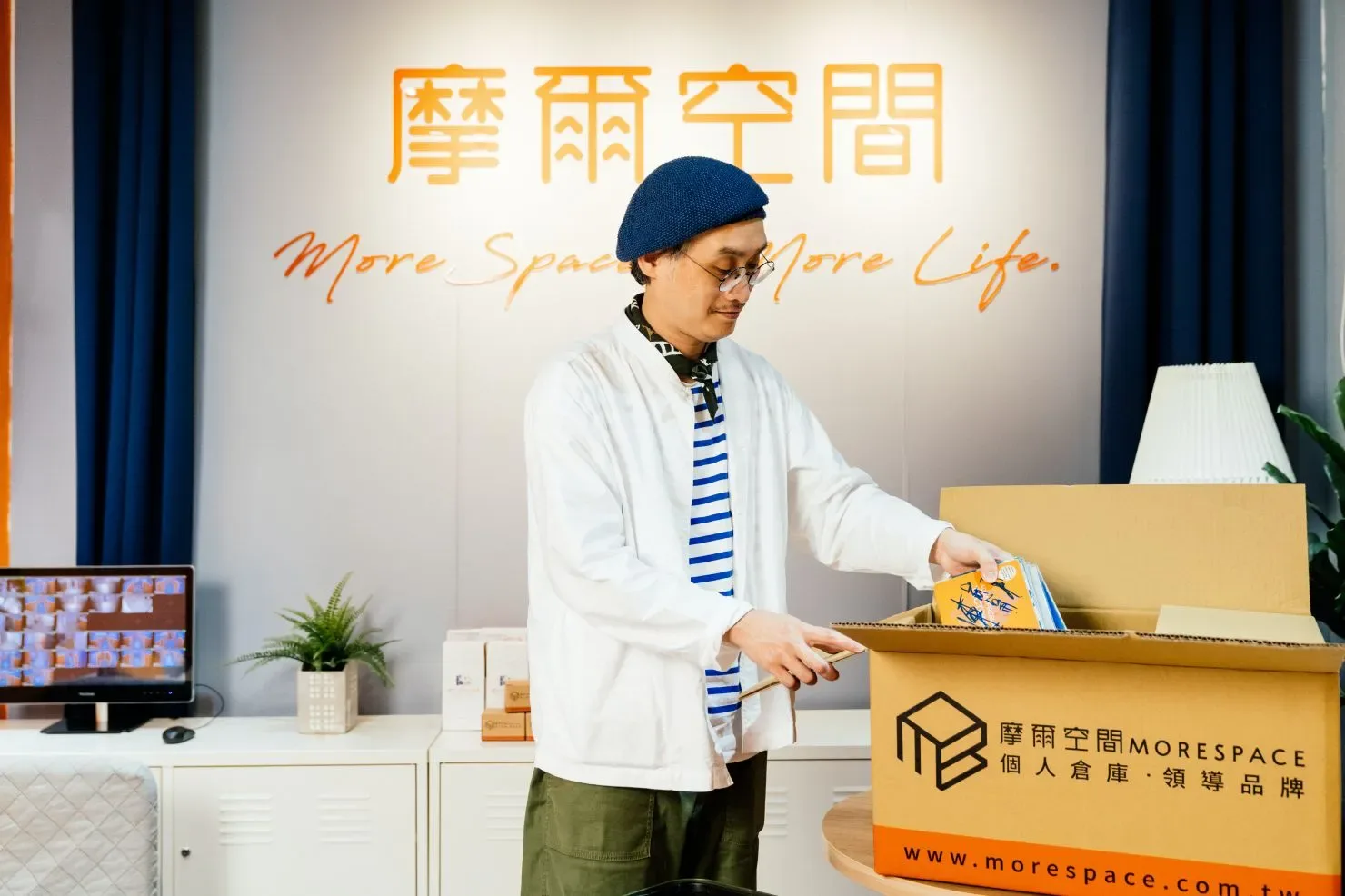 個人倉庫能幫助我們審視自我物品，編輯出最有質感的居住空間