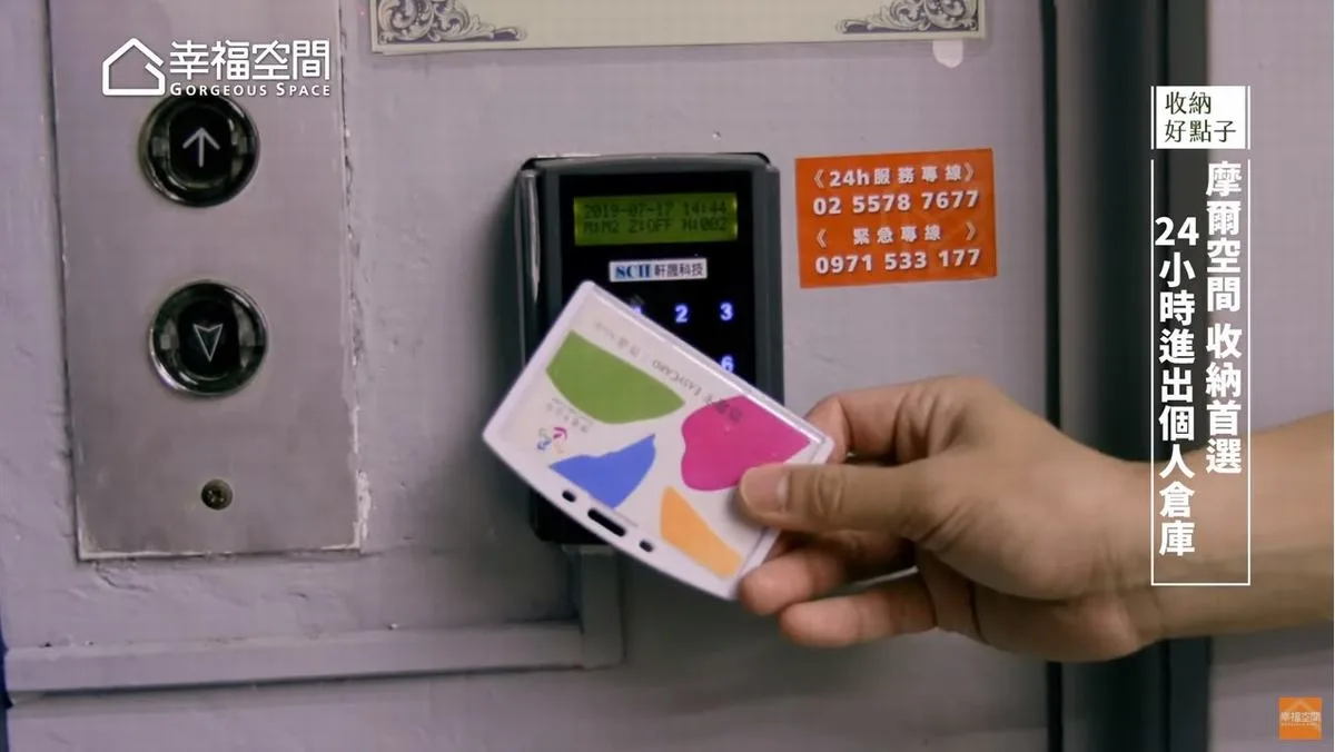 手持悠遊卡感應智慧門禁系統，24小時自由存取