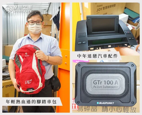 陳先生利用垂直堆疊技巧，在摩爾空間個人倉庫內高效存放單車設備與情感價值收藏品