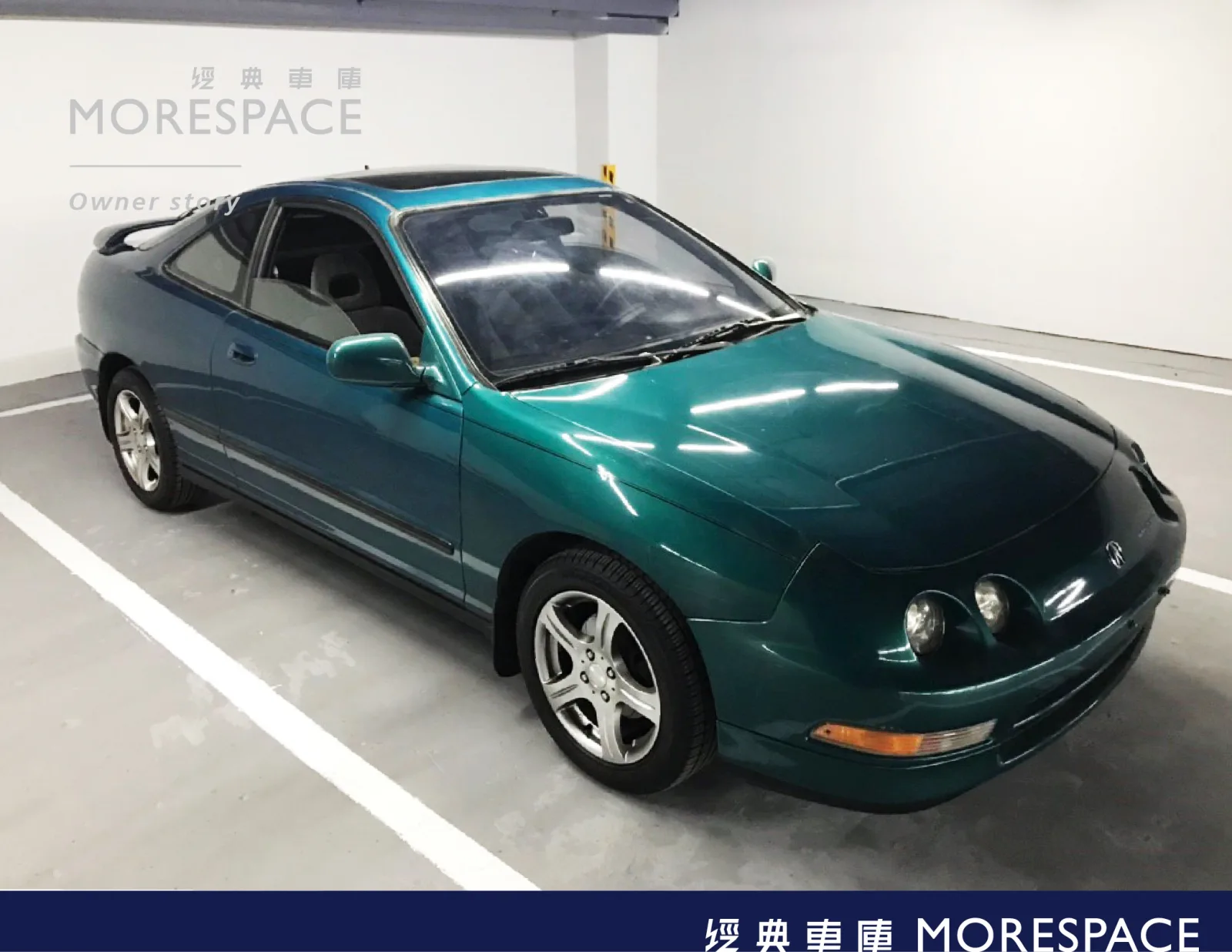 深綠色 Acura Integra 雙門跑車停放於摩爾空間經典車庫，呈現原廠之美的經典視角