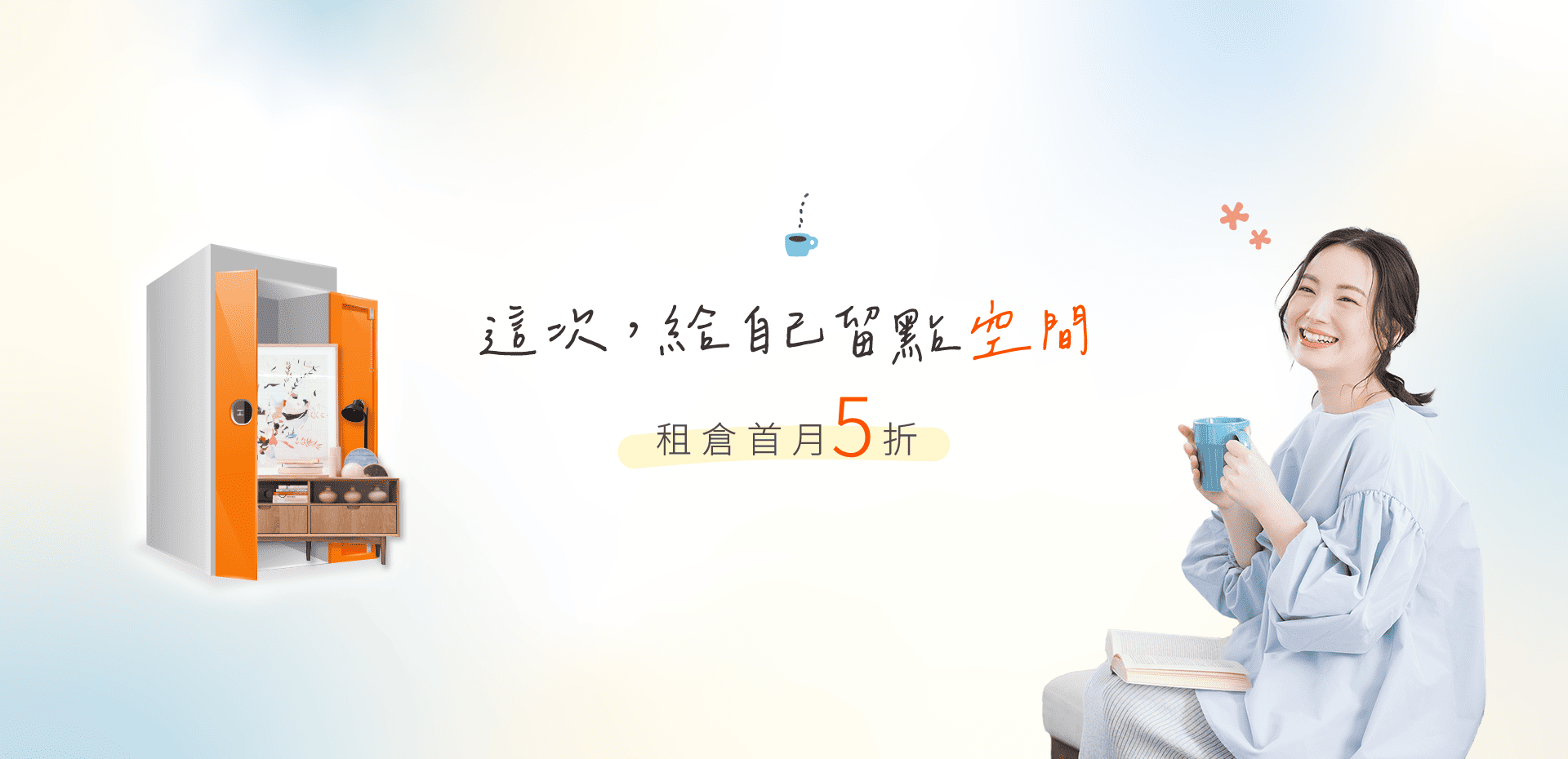 摩爾空間母親節限定優惠首月 5 折，提供 24 小時工業級除濕環境，守護媽媽珍藏的每一段回憶