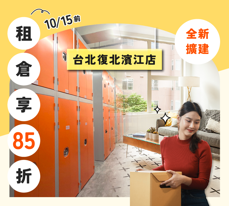 摩爾空間復北濱江店盛大開賣，租倉即享 85 折優惠