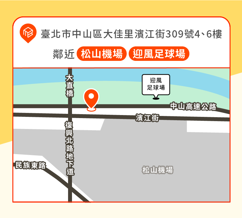 復北濱江店位置：台北市中山區濱江街 309 號 4 樓、6 樓