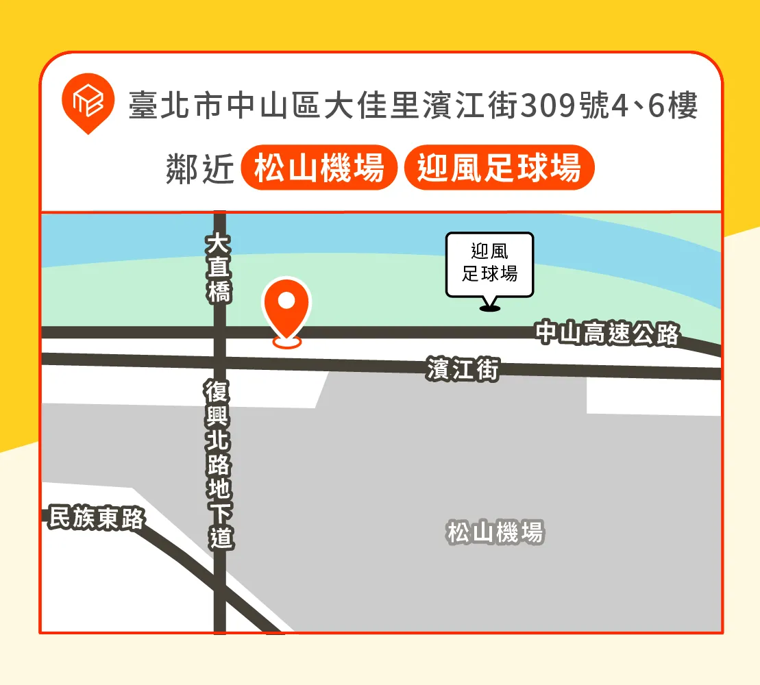復北濱江店位置:台北市中山區濱江街309號4樓、6樓