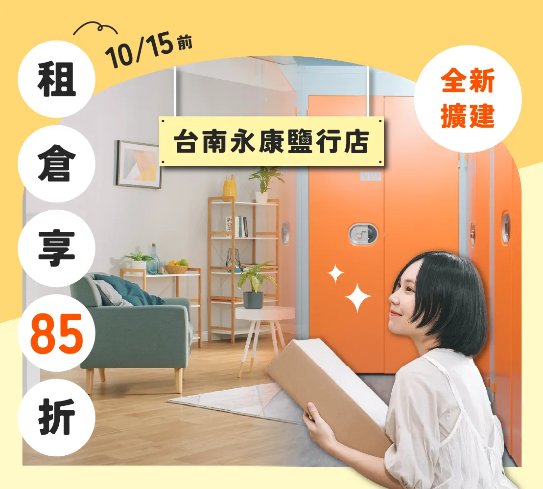 永康鹽行新擴建