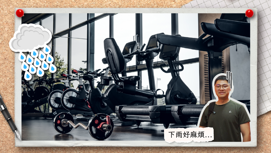 出門健身常遇大雨,讓Stark感到狼狽與困擾