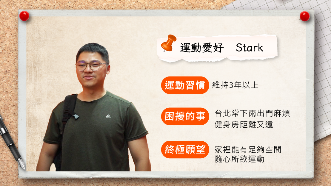 運動愛好者Stark參與進駐倉庫計畫