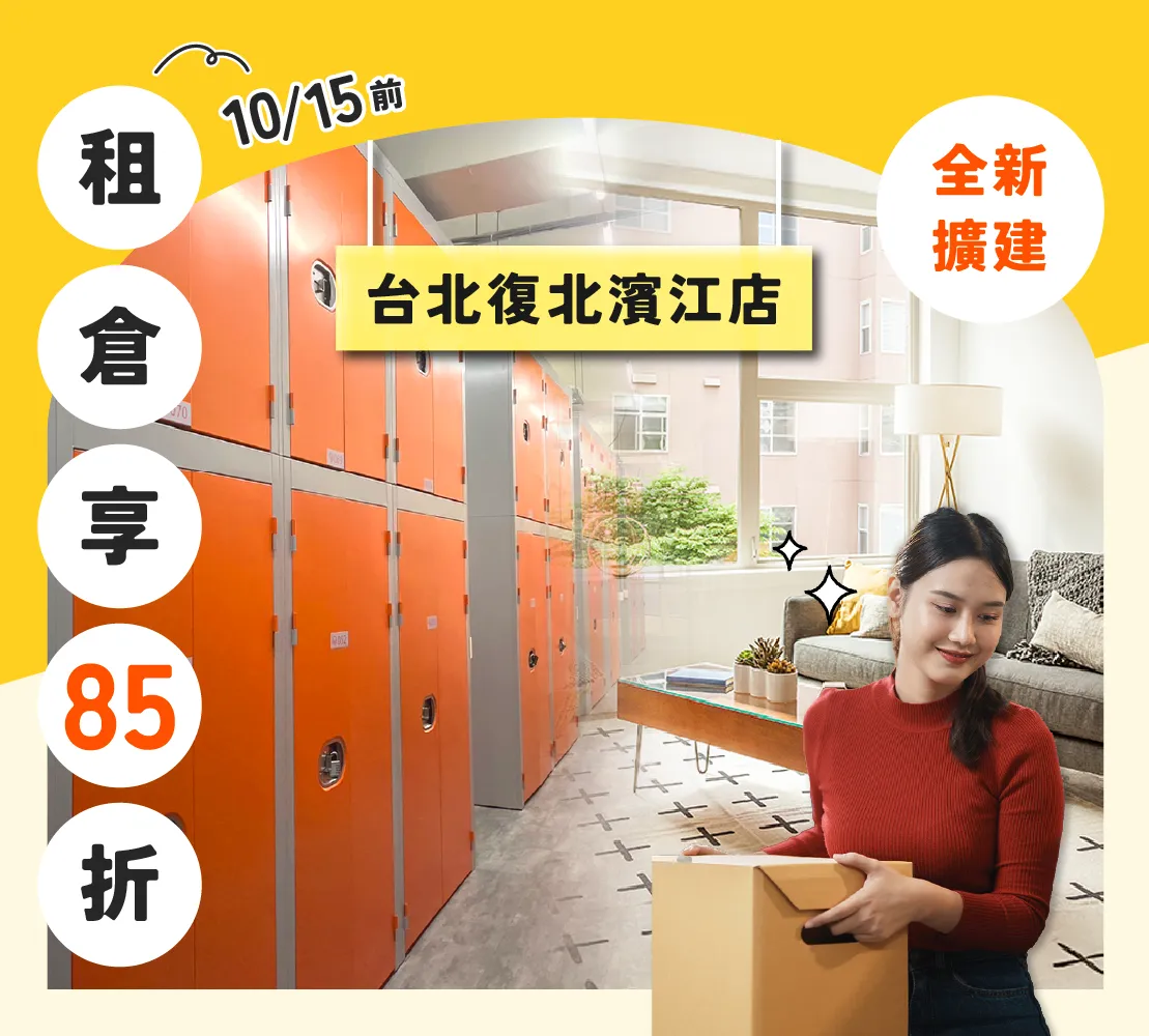 復北濱江店