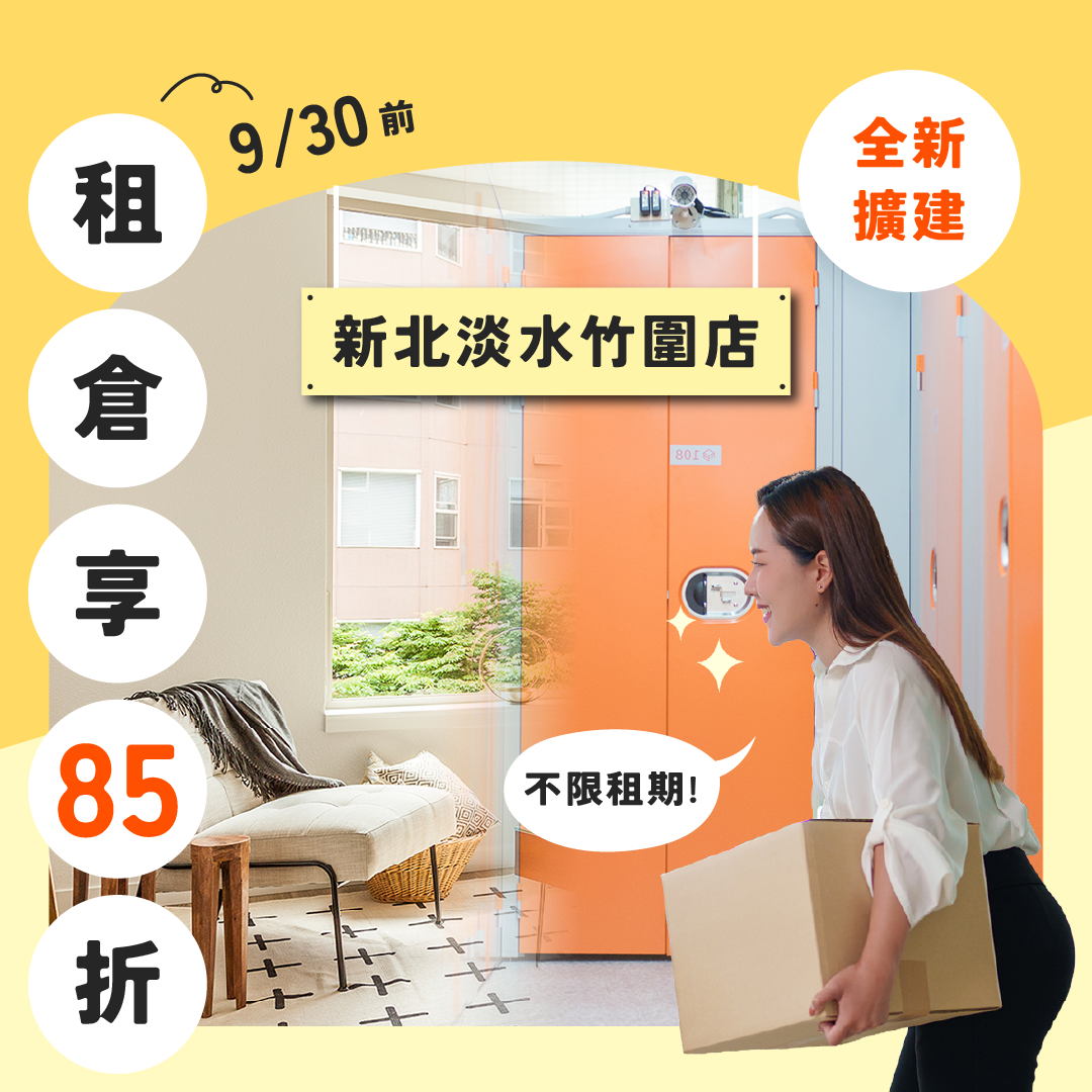 淡水竹圍店