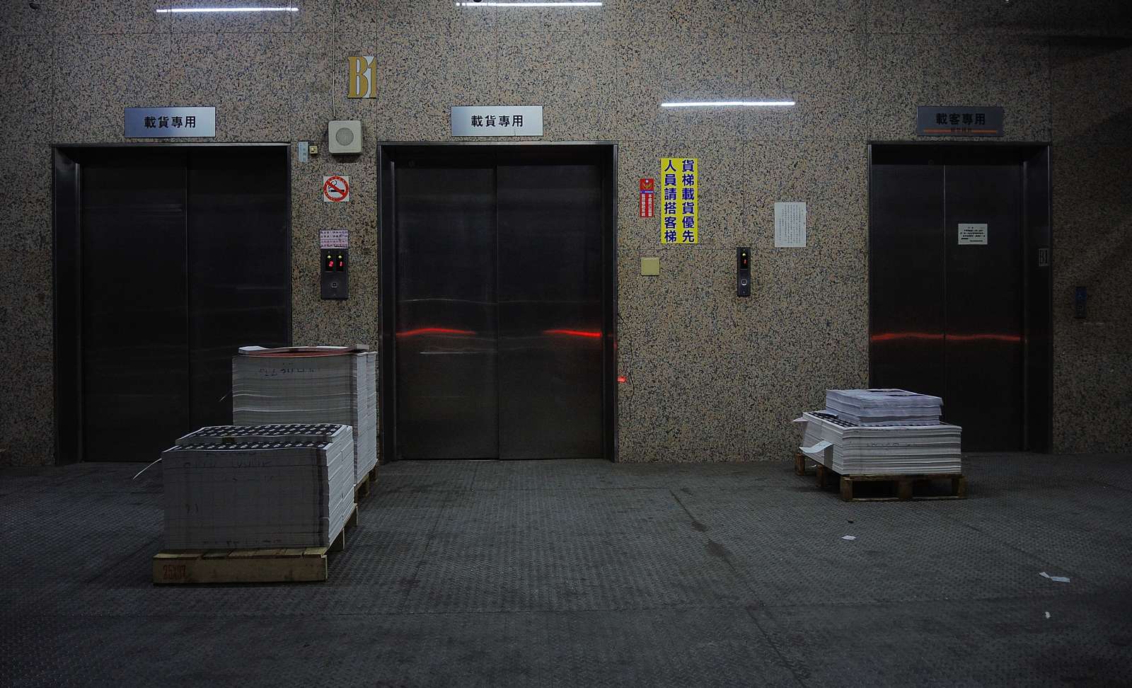 新北中和橋安店 貨梯與棧板貨物