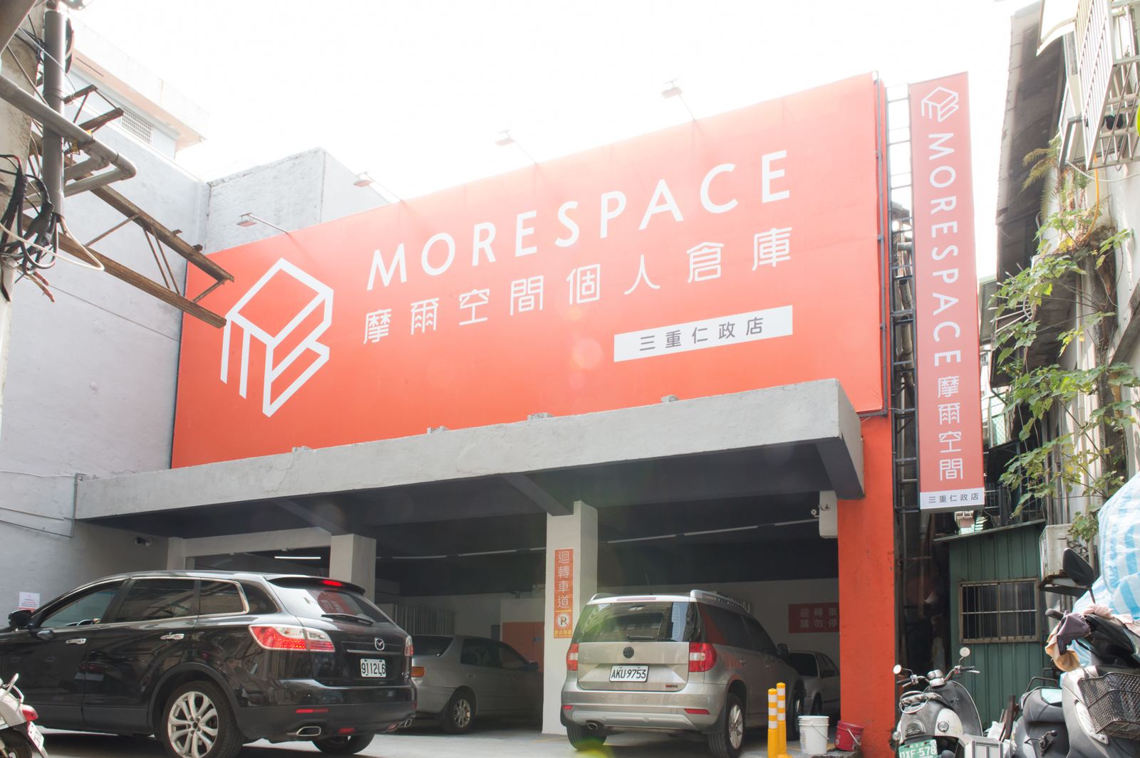 新北三重仁政店 建築外觀與摩爾空間招牌