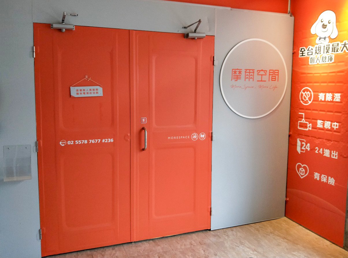 新北中和中山店 門市入口與摩爾空間招牌