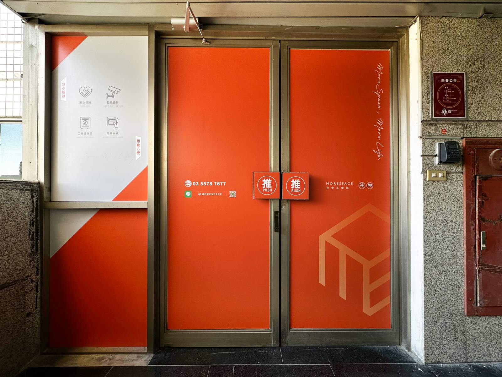 台中工學店 摩爾空間橘色入口大門