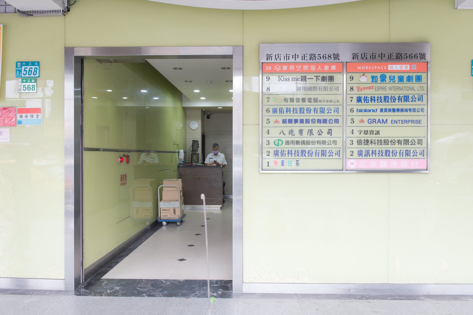 新北新店秀朗店 大樓入口與租戶指標牌