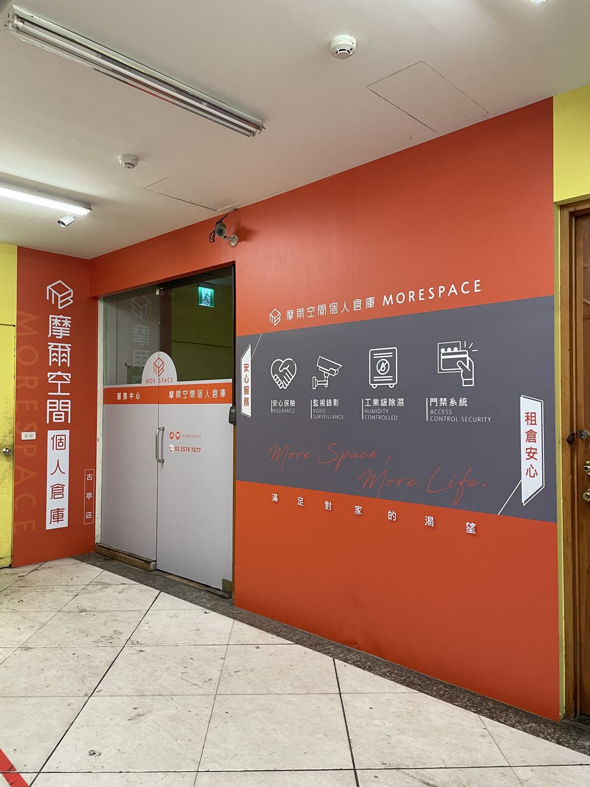 台北古亭店 門市入口與摩爾空間形象牆