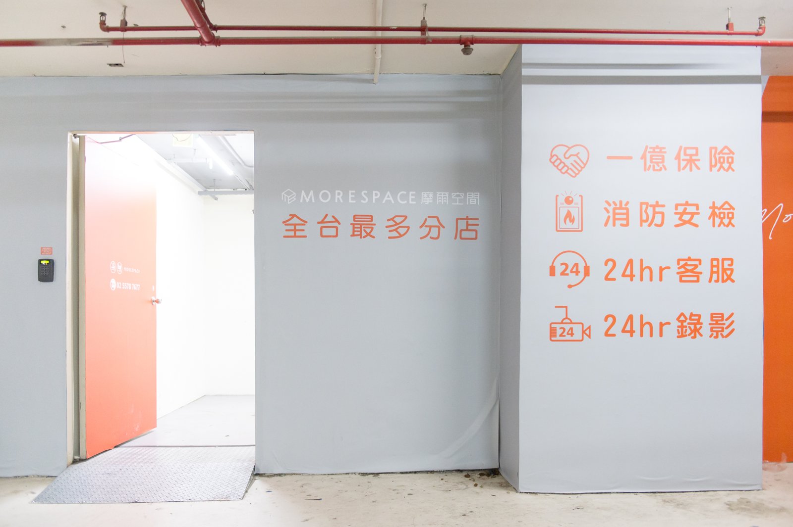 新北板橋巨蛋店 卸貨區品牌標語牆