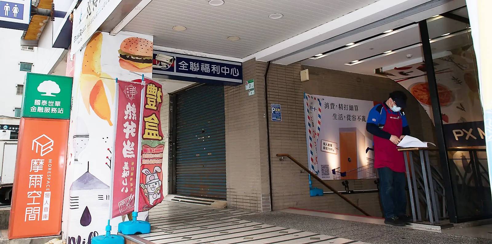 台北天母天玉店 鐵捲門與摩爾空間布旗