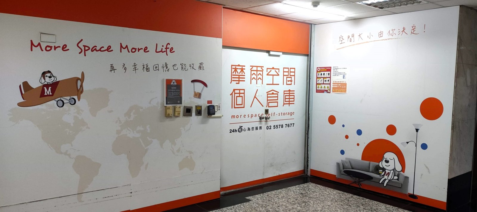 新北新店木新店 摩爾空間彩繪形象牆