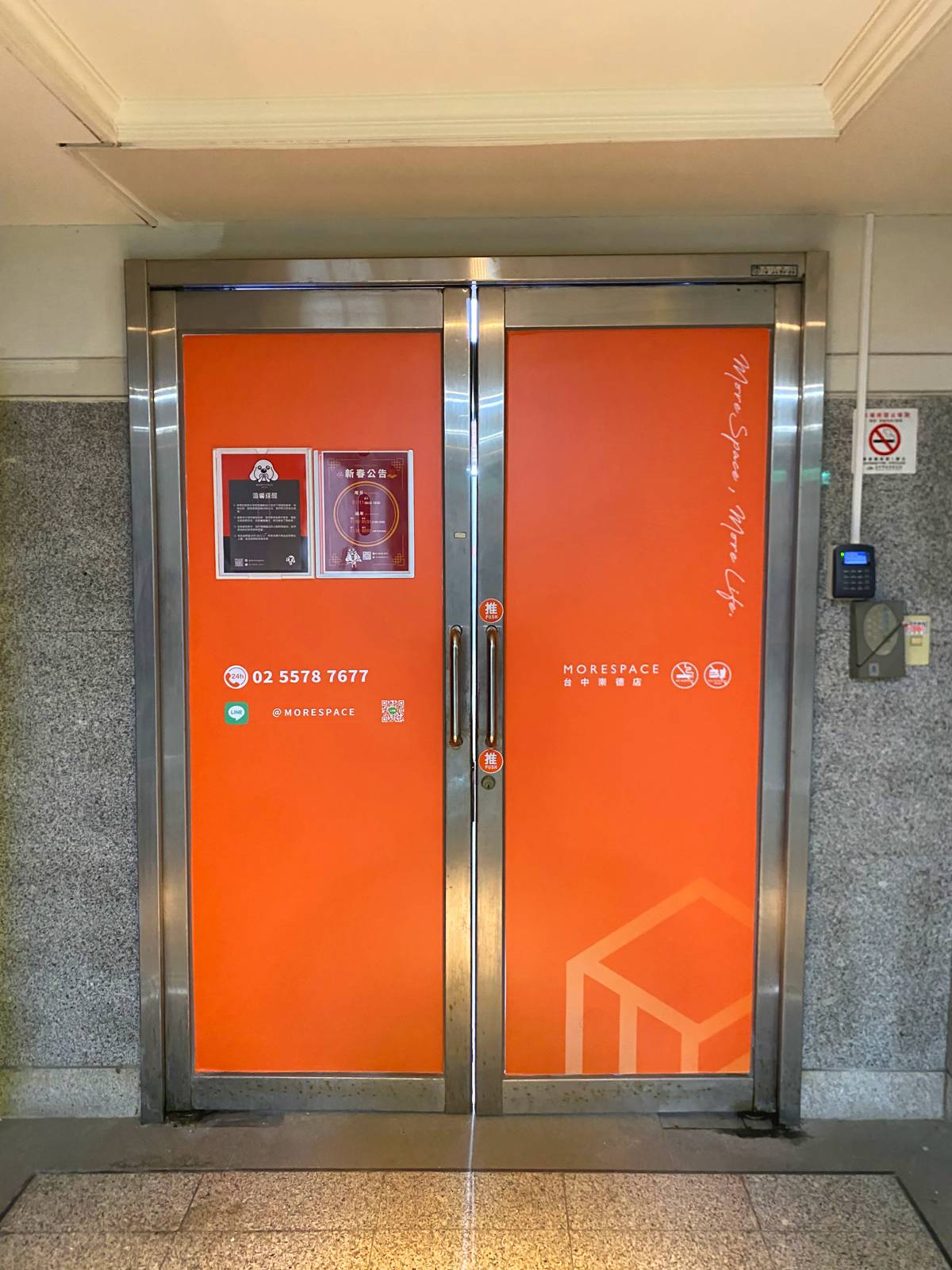 台中崇德店 橘色門市入口大門特寫
