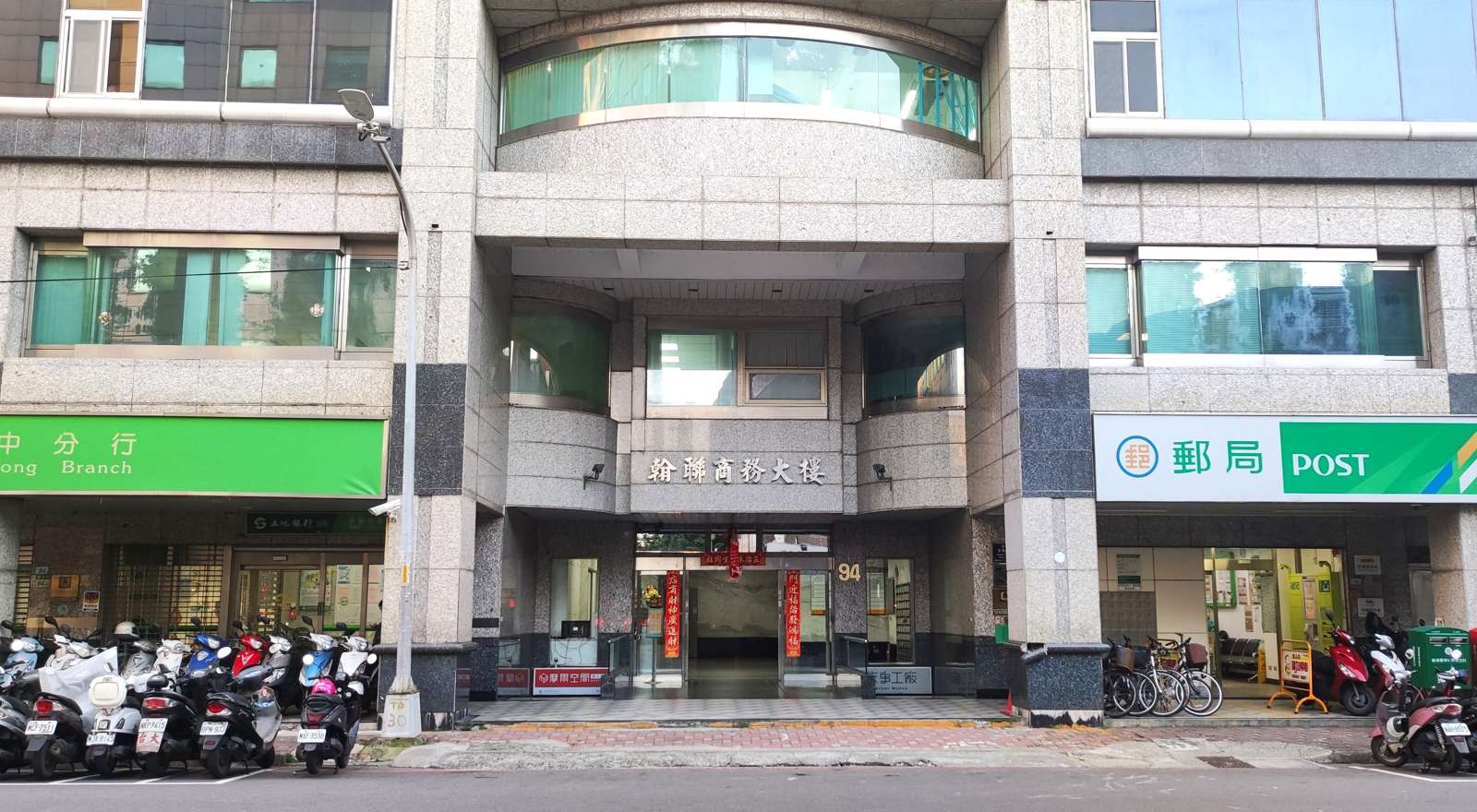 新北新店木新店 商辦大樓外觀與郵局招牌