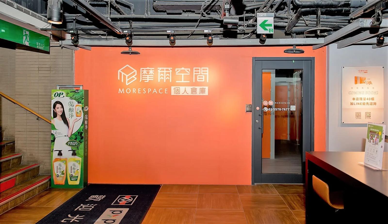 台北天母天玉店 摩爾空間橘牆入口門