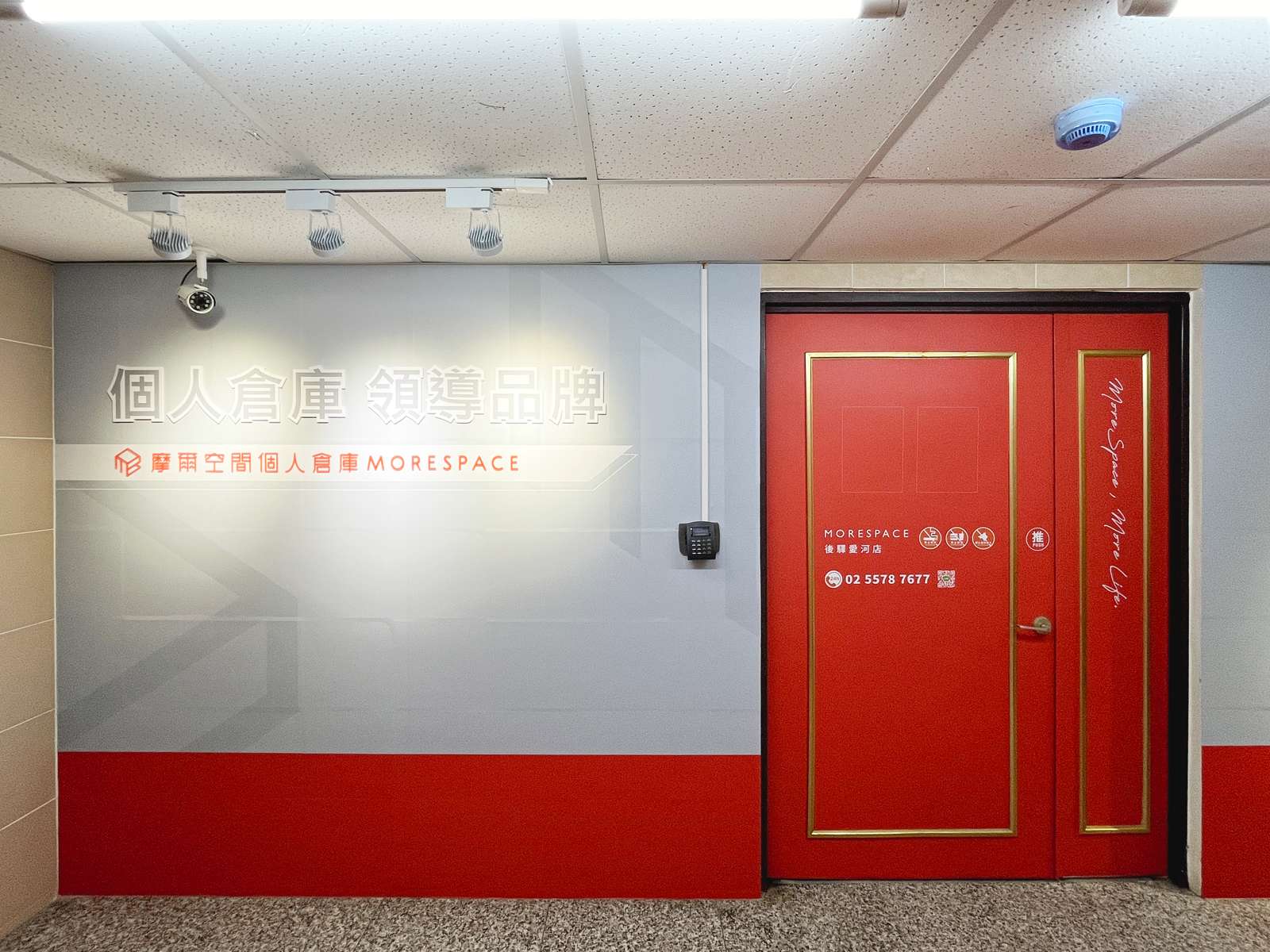 高雄後驛愛河店 紅色倉庫門與品牌標語牆