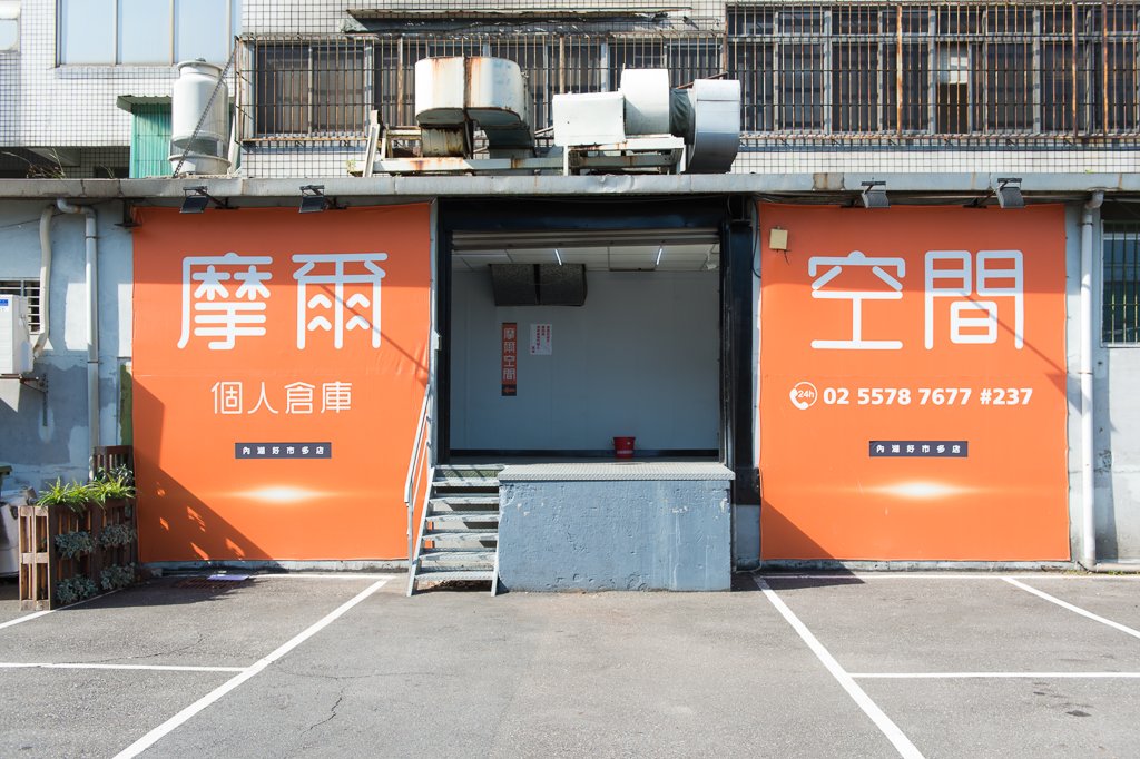 台北內湖好市多店 門市入口招牌與捲門